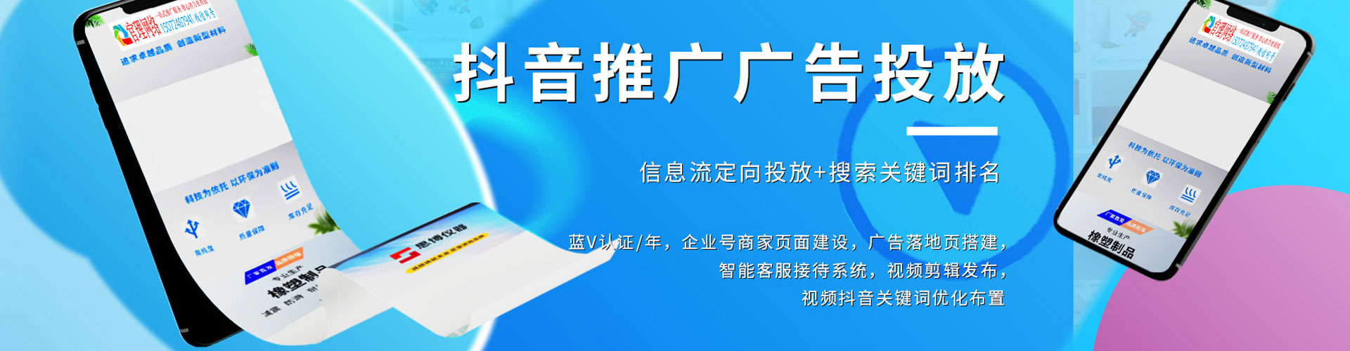 沧州信息流代运营
