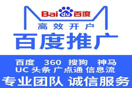 百度推广开户常见问题及解决方案